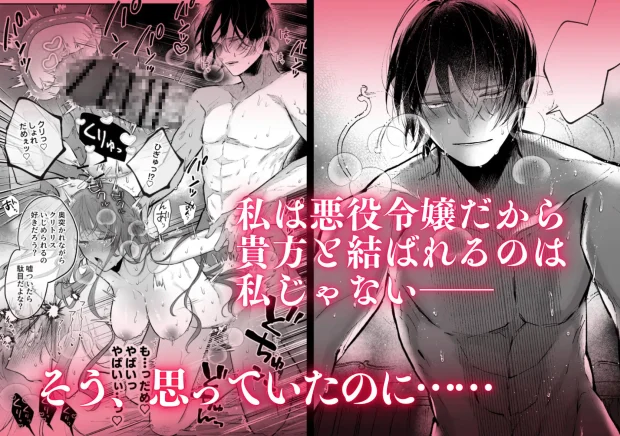 前世を思い出した悪役令嬢は婚約者の執愛に捕まった