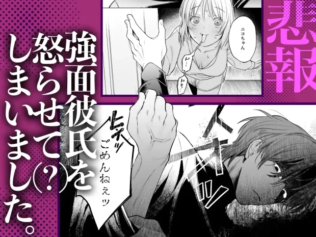 【甘やかしません、絶頂しても】私のこと愛愛愛してるレオくんの100歳まで逝け♡性活指導